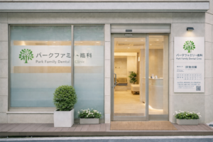 Nishiyodogawa Dental Clinic