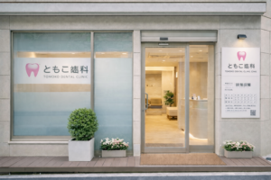 Dental Clinic in Temmabashi